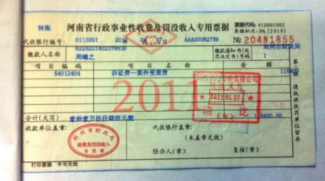 1-201201215006240 1-201201215006240