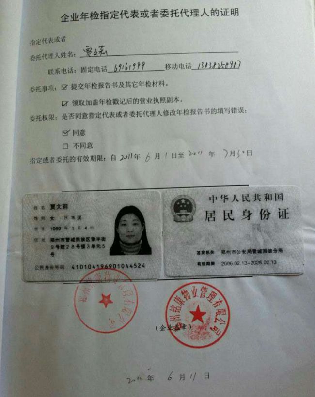 1-20120121534U31 1-20120121534U31