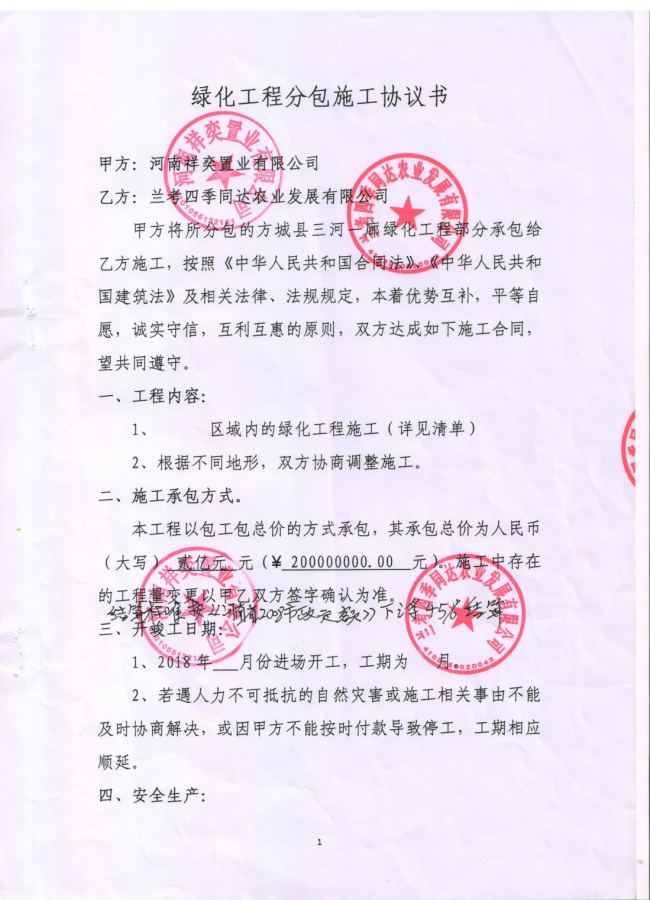 1F2553Q3-5-1 1F2553Q3-5-1
