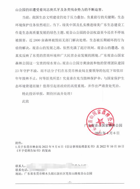 11243GY8-12 11243GY8-12