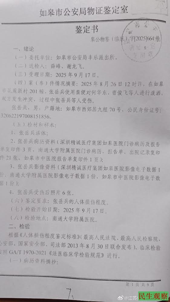 36-251122212622N3 36-251122212622N3