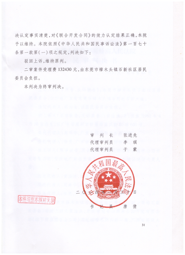 1442212b2-18 1442212b2-18